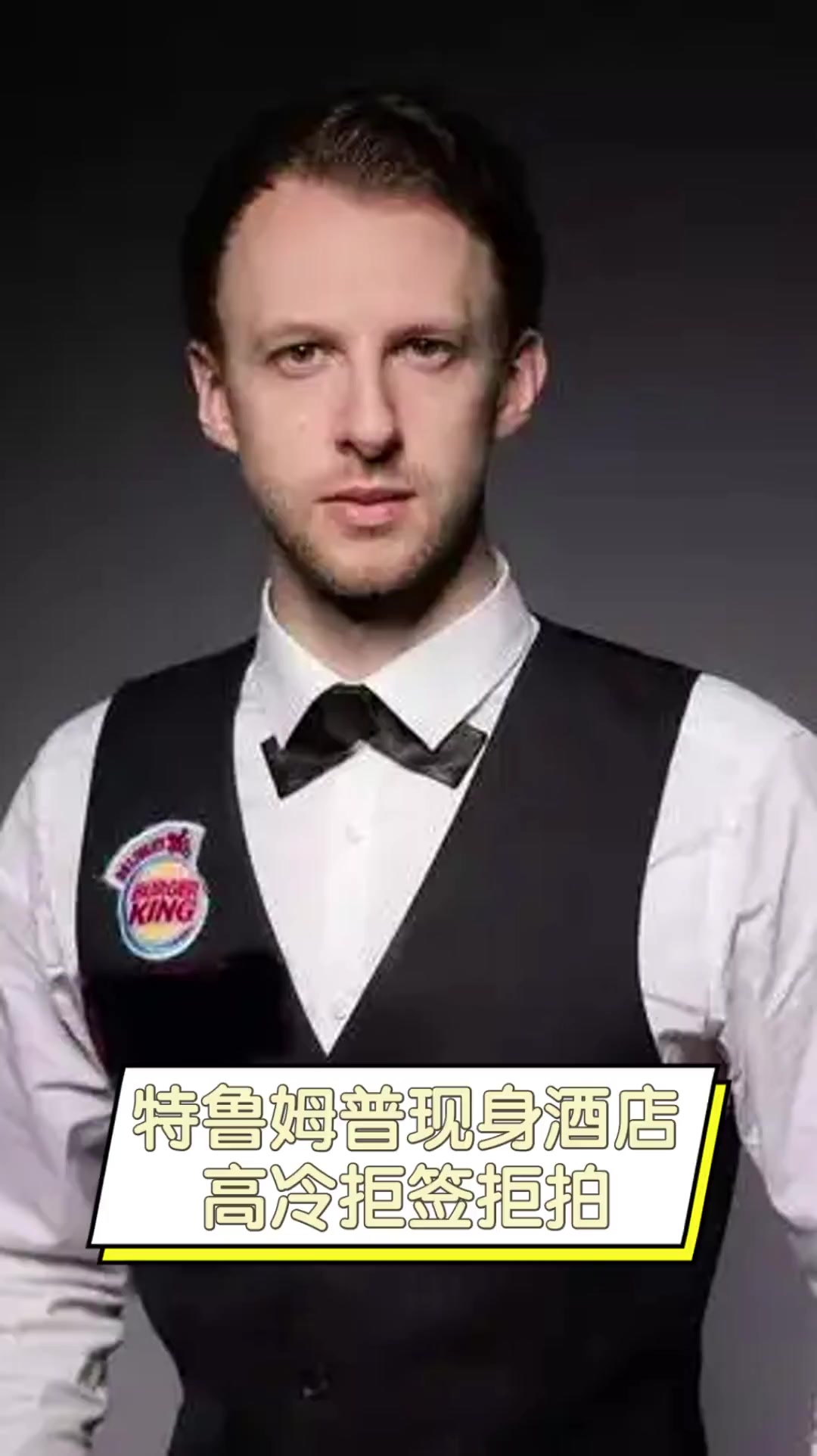 著他只能踢 著他只能踢