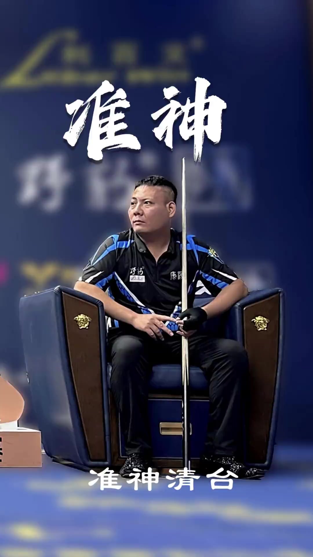 在全新舞台 在全新舞台